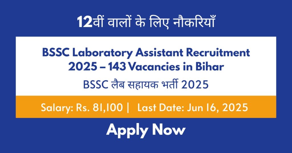 BSSC Laboratory Assistant Recruitment 2025